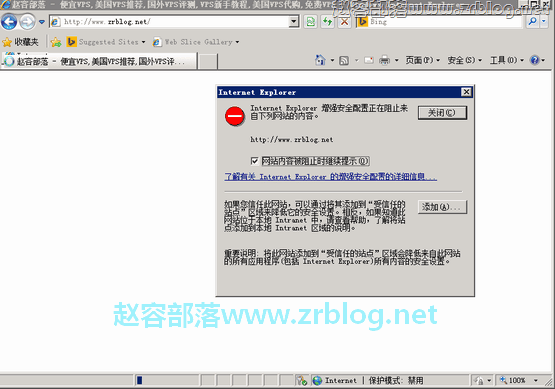 [windows系列08]Windows2008关闭IE增强安全配置-国外主机分享