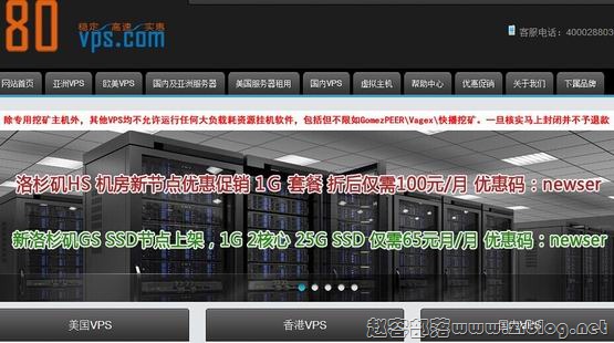 80vps 80vps