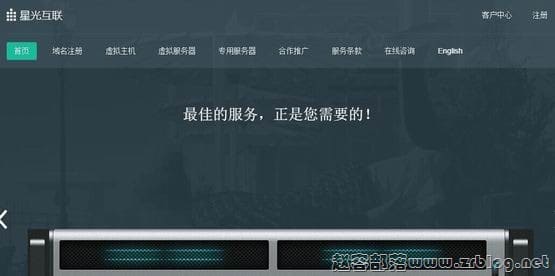 星光互联:38元/月OpenVZ-512MB/15GB/400GB 香港-国外主机分享