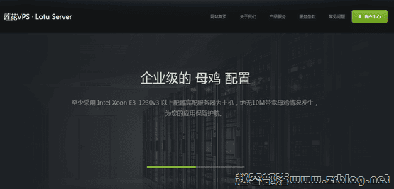 【汇总信息】莲花云/数字云/VPS.TO/心服网络-国外主机分享