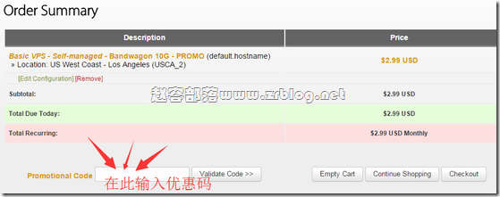 VPS优惠码怎么用&在哪里输入优惠码-国外主机分享
