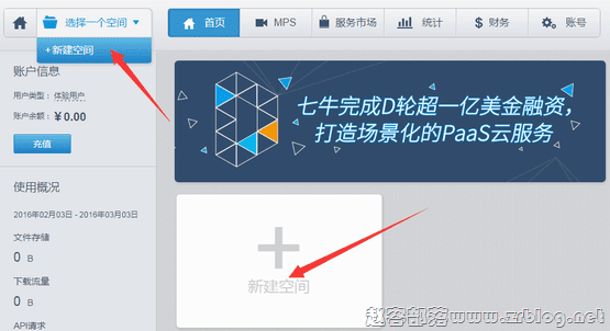Wordpress提速:七牛云存储CDN加速-国外主机分享