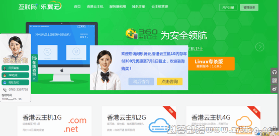 乐翼云:35元/月XEN-1000MB/15G SSD/1M无限 香港-国外主机分享