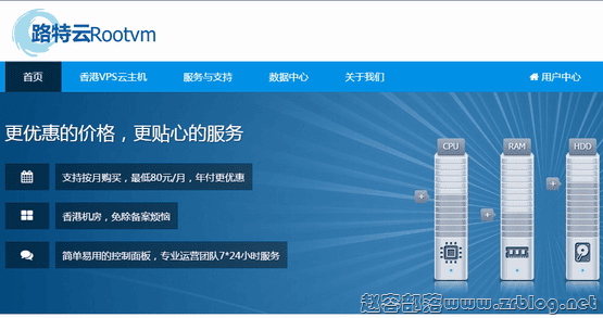 【已跑路】RootVM:48元/月XEN-1GB/30GB/2M无限 香港【已跑路】-国外主机分享