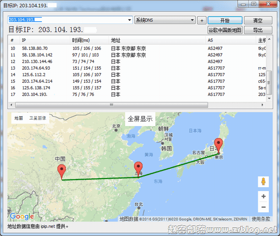 ex-cloud_tracert ex-cloud_tracert