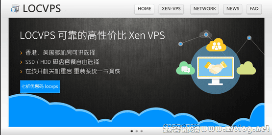 [11.11]LOCVPS：充300送30,香港VPS年付112元起,可选标准/新国际/精品优化线路-国外主机分享