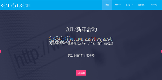 【汇总信息】EUST/45互联/野草云-国外主机分享