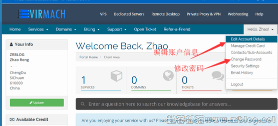 VPS新手教程②:后台个人信息修改,ticket联系客服-国外主机分享