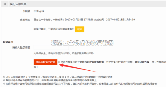 hx_backup hx_backup