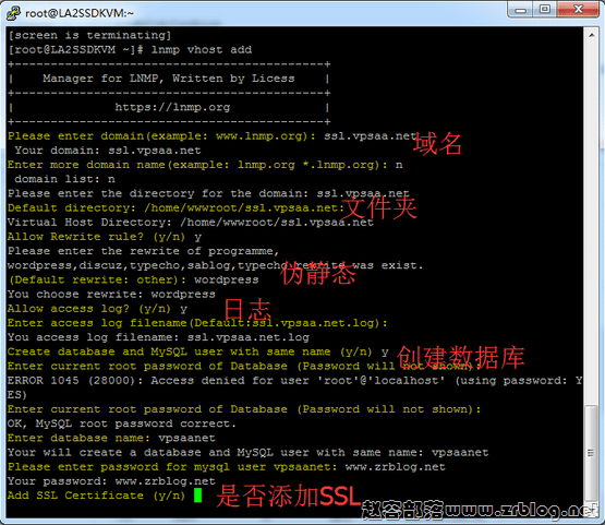 LNMP1.4安装Let's Encrypt免费SSL证书-国外主机分享