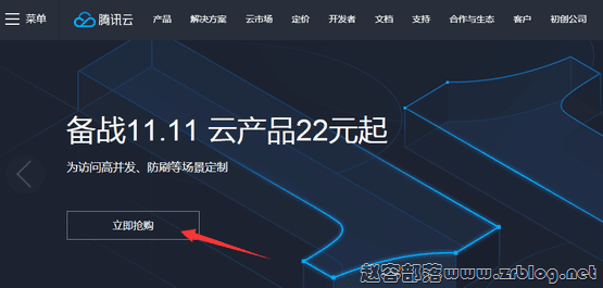 腾讯云双十一活动:云服务器秒杀特惠300元/年起-国外主机分享