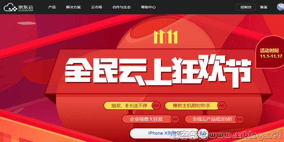 京东云双十一活动：云服务器秒杀111元/年起-国外主机分享