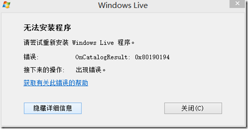 Win10无法安装Windows Live Write的解决办法-国外主机分享
