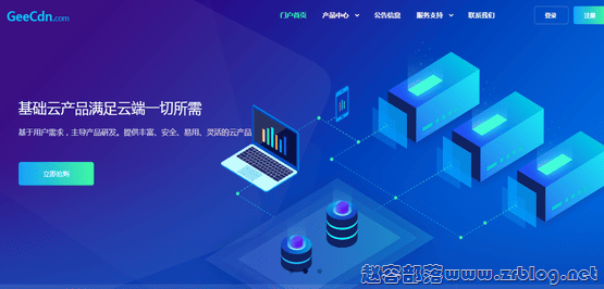 Geecdn:法国/美国KVM月付15元起/香港独立服务器月付340元起-国外主机分享