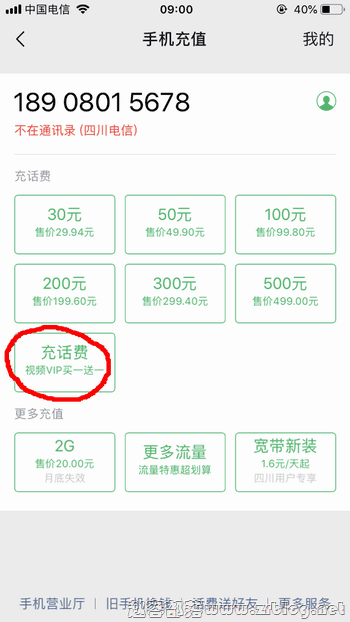 腾讯视频会员两年178元-国外主机分享