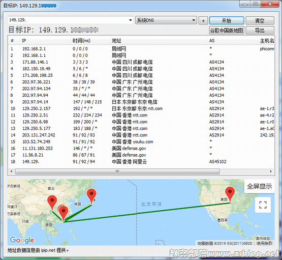 ali_tracert ali_tracert