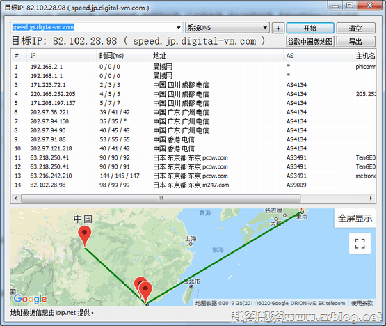 digital-vm_tracert digital-vm_tracert