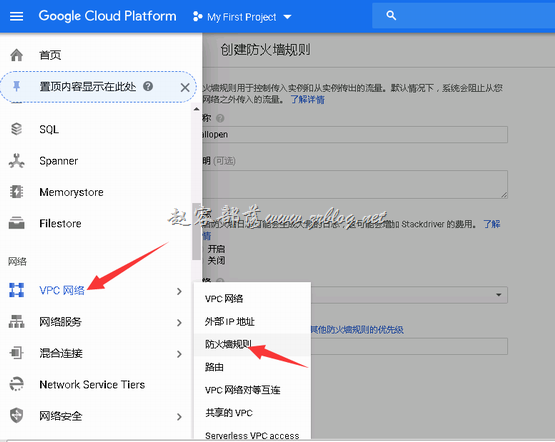 GCP(谷歌云服务器)防火墙规则/开放端口-国外主机分享