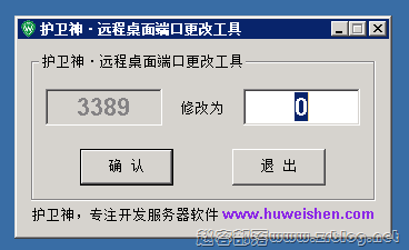 windows系统快速修改默认3389端口-国外主机分享