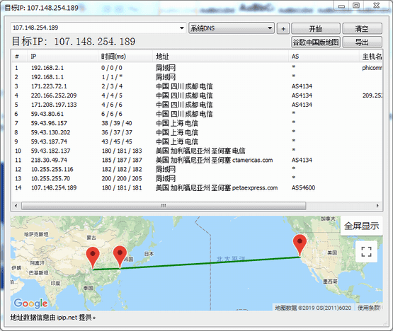 yunding_tracert
