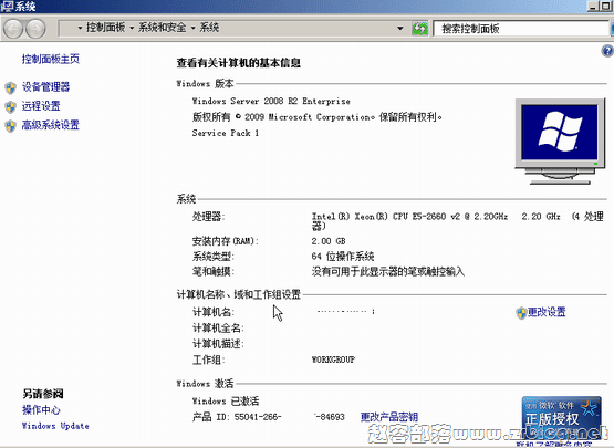 windows2008自动关机/windows2008激活-国外主机分享