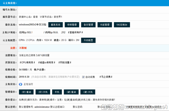 80VPS香港新世界机房KVM简单测试-国外主机分享
