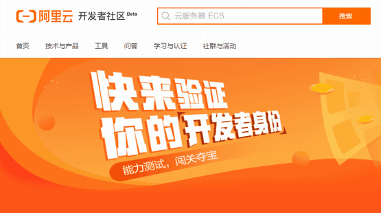 阿里云参与测试得200元代金券-国外主机分享