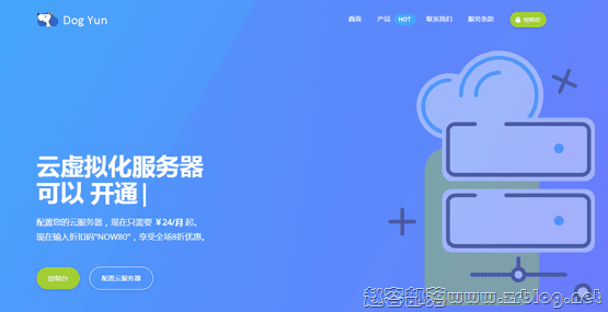 DogYun七周年促销抽取最低5折,充值满100元送10元,香港/美国/日本/韩国VPS可选-国外主机分享