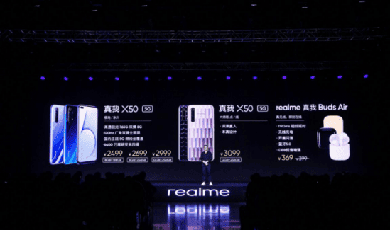 Realme X50 5G正式发布:8GB+128GB版本2499元-国外主机分享