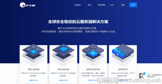 DiyVM:美国/香港VPS月付50元起,月流量不限制,CN2线路-国外主机分享
