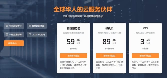 RAKsmart最新活动:VPS主机2C4G秒杀$3.99/月起,独立服务器$29.9/月起,香港/日本/美国机房可选-国外主机分享
