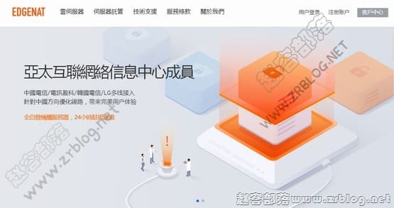 edgeNAT：香港双ISP住宅IP/日本双ISP原生IP/韩国原生IP VPS八折月付56元起-国外主机分享