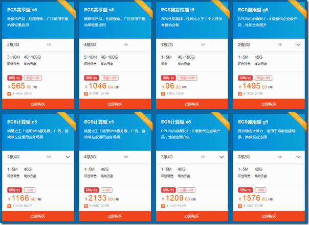 阿里云服务器精选特惠,个人云服务器低至0.95折年付96元起-国外主机分享