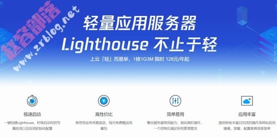 腾讯云轻量应用服务器1核1G3M年付128元起,1核1G30M香港云服务器每月24元起-国外主机分享