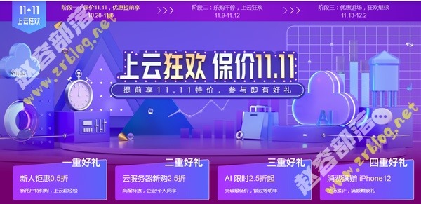 百度上云狂欢/价保11.11,云服务器低至46元/年起-国外主机分享