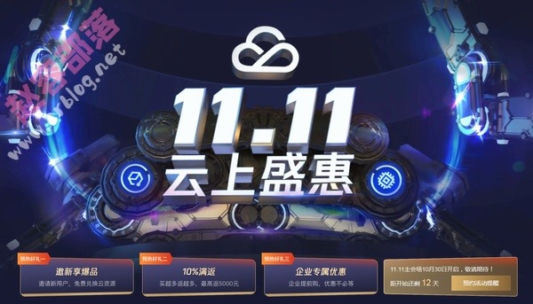 腾讯云:11.11云上盛惠云产品限时抢购,1核2G云服务器首年88元-国外主机分享