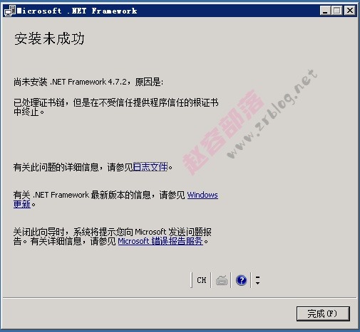 已处理证书链,但是在不受信任提供程序信任的根证书中终止-国外主机分享