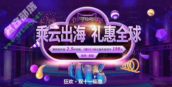 恒创科技双十一:香港/美国云服务器年付198元起,爆款服务器2.5折-国外主机分享
