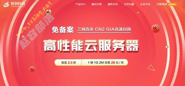恒创科技【2026特惠采购】:日本独立服务器298元/月起,香港独立服务器390元/月起,可选站群/大带宽/高防服务器-国外主机分享