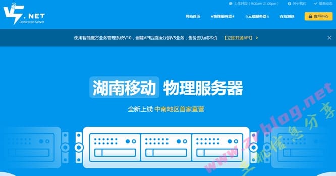 V5.NET香港独立服务器9折268元/月起,升级32G内存仅需10元,可选国内精品&国际优化&纯国际线路-国外主机分享