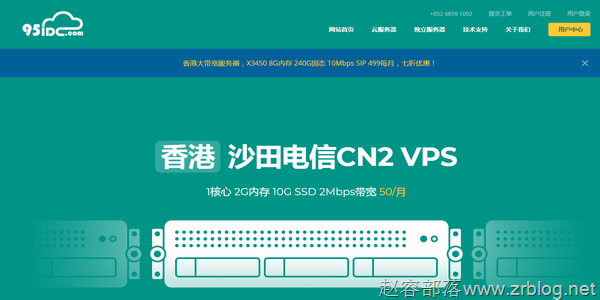 95IDC:香港/日本云主机季付5折75元/季度起-国外主机分享