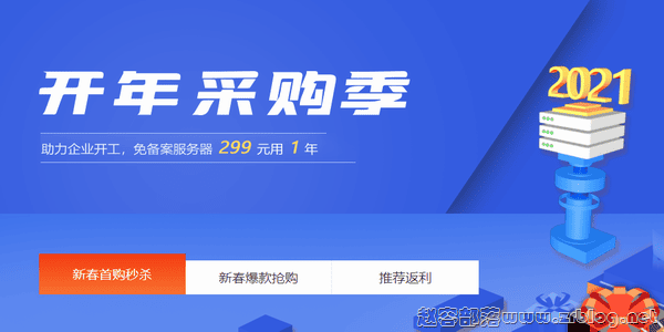 恒创科技:云服务器低至2.2折/买1年送2个月/买3年送1年,独立服务器298元/月起,香港/日本/美国机房-国外主机分享
