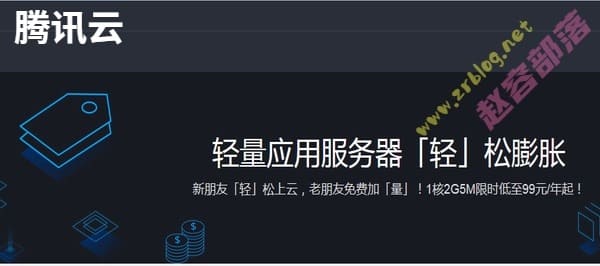 腾讯云轻量无忧计划Lighthouse Care,助力最高获200元代金券-国外主机分享