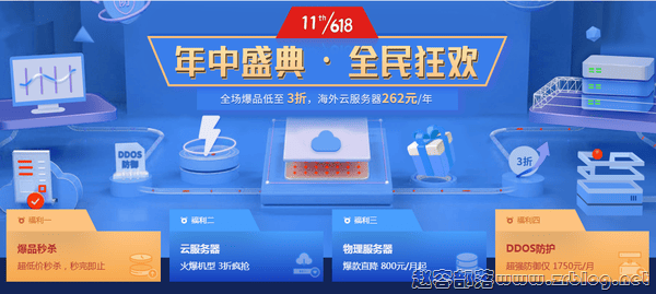 恒创科技618特惠,云服务器低至2.8折,美国/日本/香港CN2线路年付296元起-国外主机分享