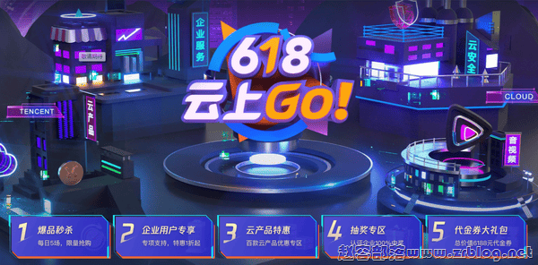 818云上Go：腾讯云秒杀云服务器74元/年起,1C2G5M三年仅288元起-国外主机分享