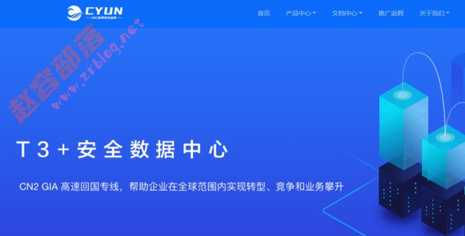 CYUN:全场VPS八折,老用户限量5折,香港VPS月付14.5元起-国外主机分享