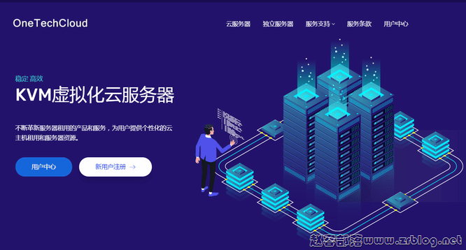 OneTechCloud新增德国AS9929线路VPS八折28.8元/月起,AMD EPYC+NVMe SSD系列-国外主机分享