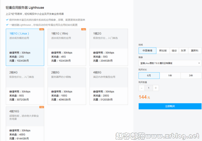 腾讯云香港机房补货,新老用户轻量服务器/CVM云服务器可选-国外主机分享