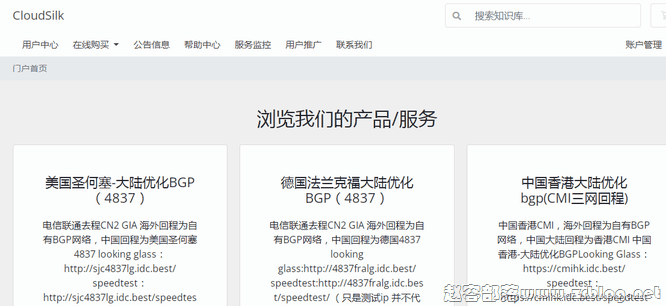 CloudSilk:160元/年-512MB/10G SSD/800GB@2.5Gbps/圣何塞4837/可选AS9929-国外主机分享