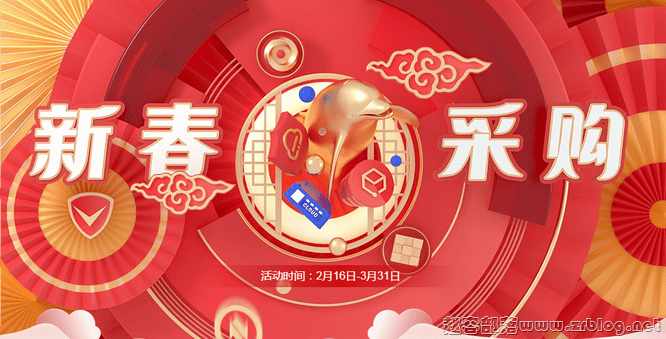 腾讯云春季采购:2C2G4M云服务器仅40元/年或者200元/3年,4C8G10M云服务器仅211元/年-国外主机分享
